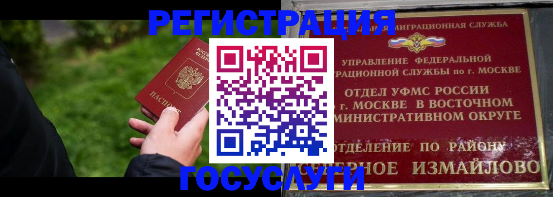 временная регистрация поиск в Лянторе