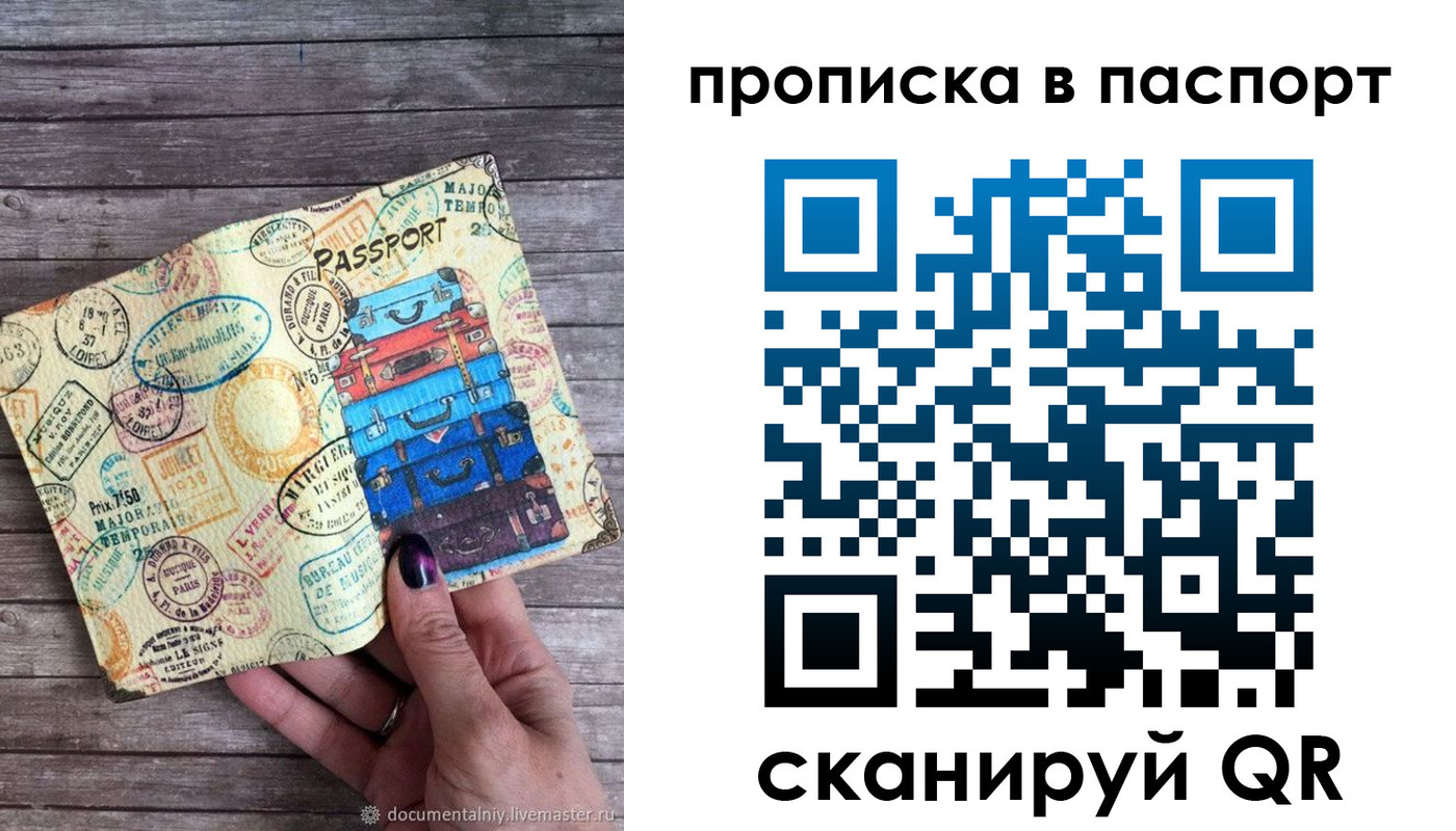 прописка 2025 в Лянторе