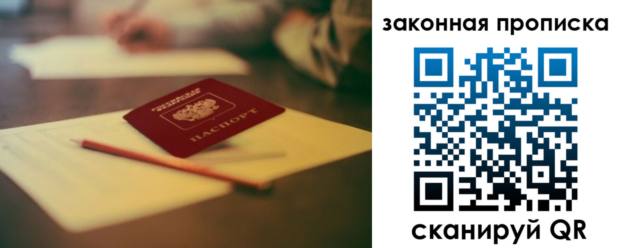 прописка поиск в Лянторе