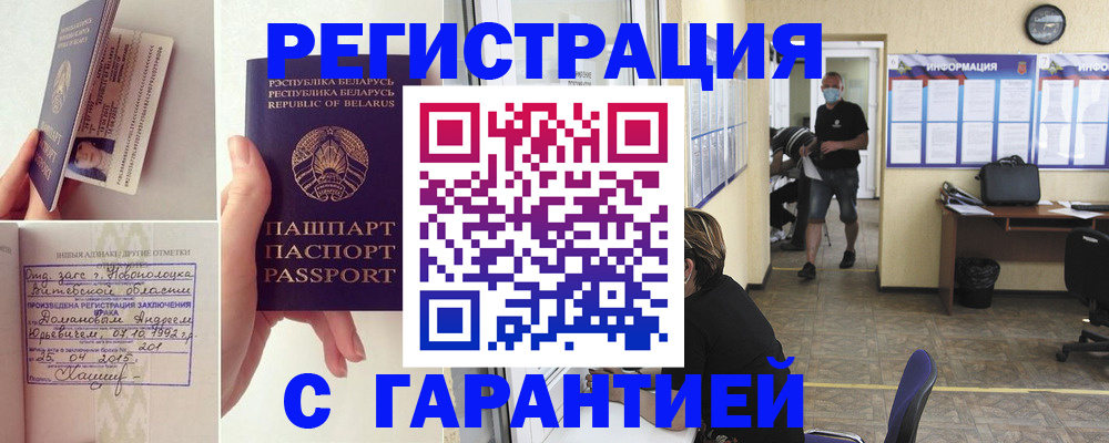 прописка законно в Лянторе