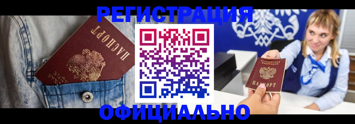 прописка ребенка в Лянторе