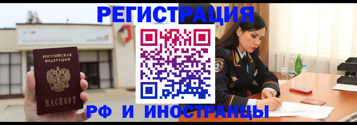временная регистрация госуслуги в Лянторе