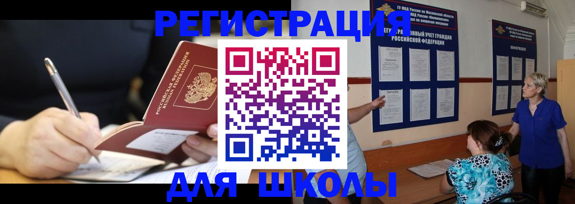 прописка для военкомата в Лянторе