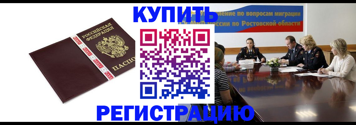 прописка 2025 в Лянторе