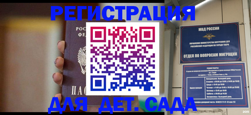 временная регистрация собственник в Лянторе