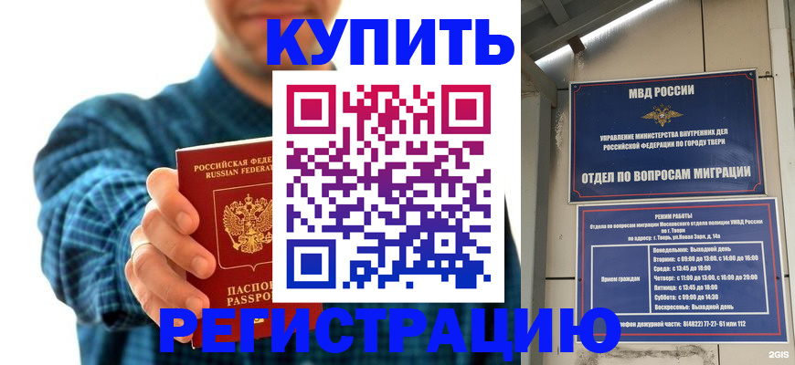 временная регистрация надежно в Лянторе