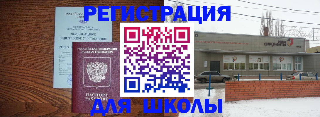 прописка в Лянторе