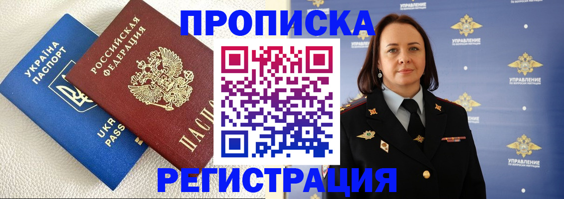 временная регистрация недорого в Лянторе